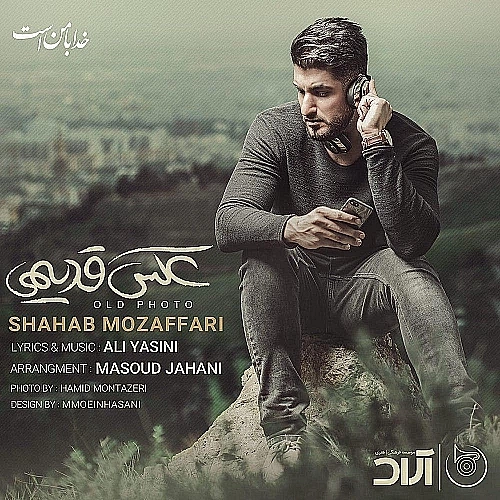 Cover artwork for Akse Ghadimi by Shahab Mozaffari